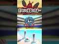 ポケモンの中身見たことある？ #ポケットモンスター #ポケモン #アニポケ #はるかっと