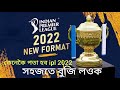 IPL 2022 match format l 2022