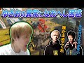 【APEX】ゆきおの異常に困惑するなおへし夫妻 #RID456WIN ツ