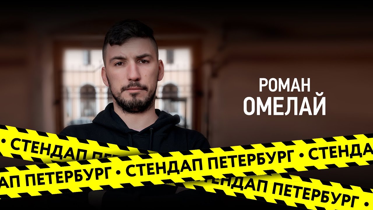 Богдан лисовский стендап билеты
