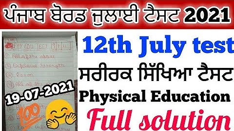 Pseb 12th physical education July test solutions / pseb monthly test today 19 July test 2021