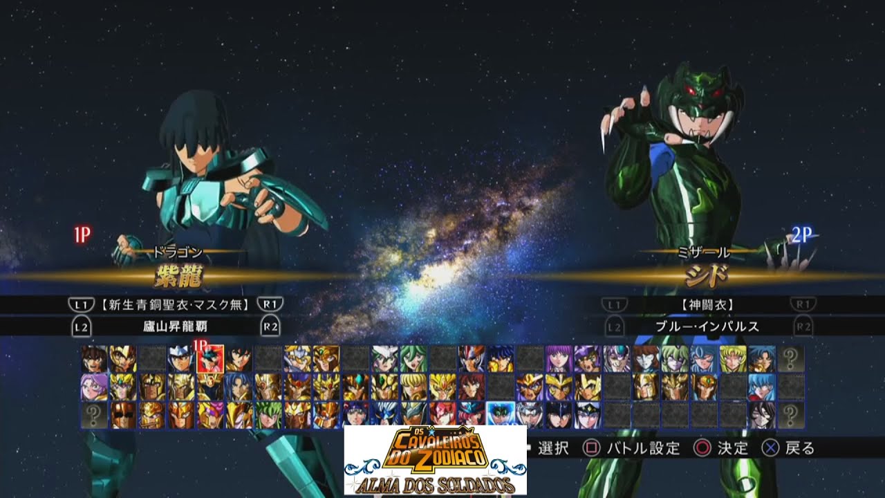 Saint Seiya Soldiers Soul Characters Roster Stage Select Screen Youtube