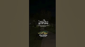 قرآن كريم #quran #اكسبلور #قرآن #explore