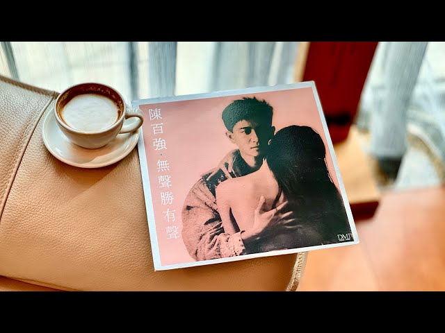 DannyChanダニーチャン陳百強 無聲勝有聲 LPレコード Danny Chan 陳百強 - 無聲勝有聲 12