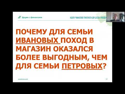 Урок Как грамотно совершать покупки