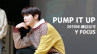 201108 애플뮤직 팬싸인회 Golden Child - Pump it up (Y Focus)