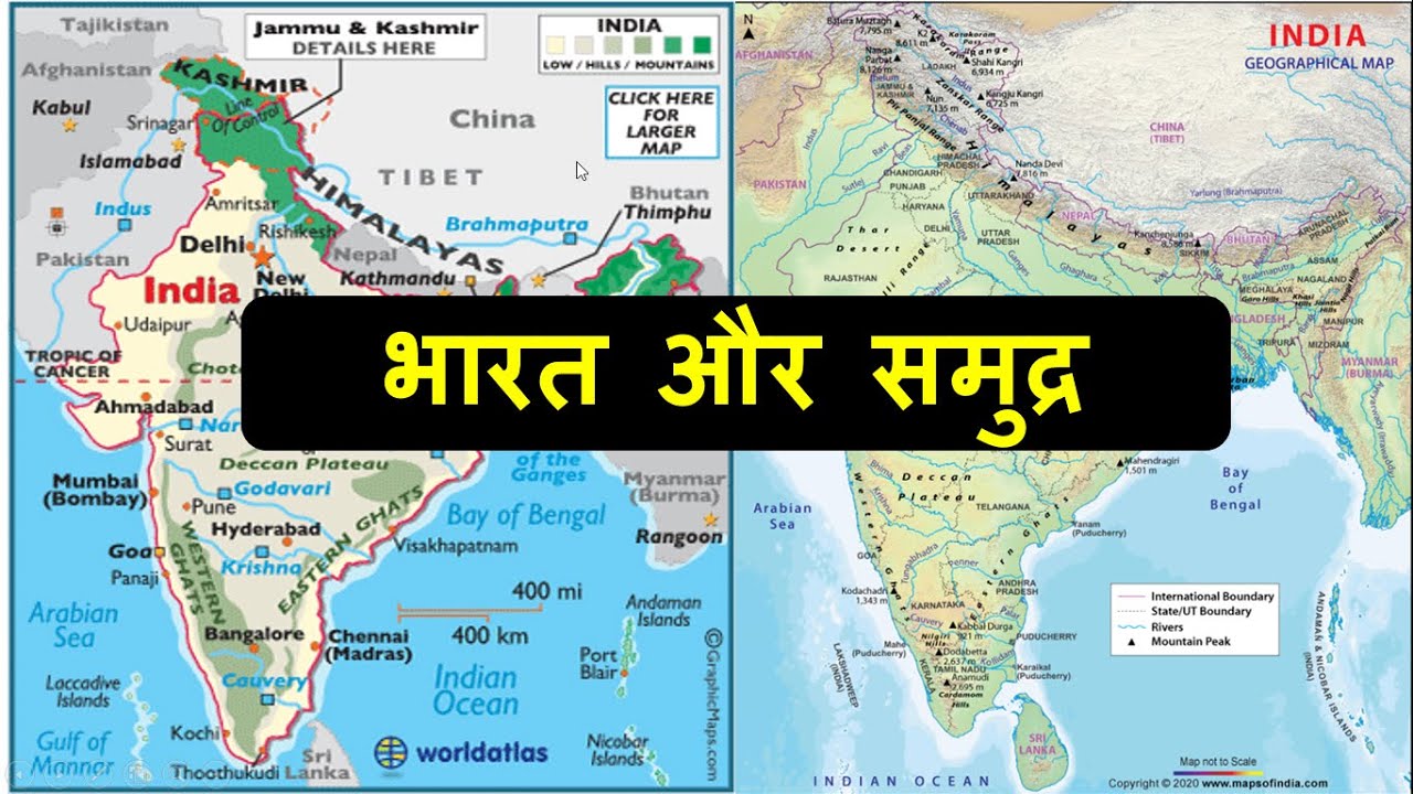 sea journey meaning in hindi