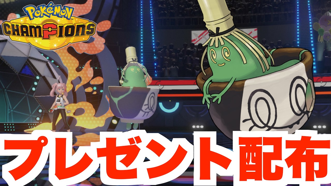 Special Pokémon Gift Distribution and Pokémon Event Roundup
