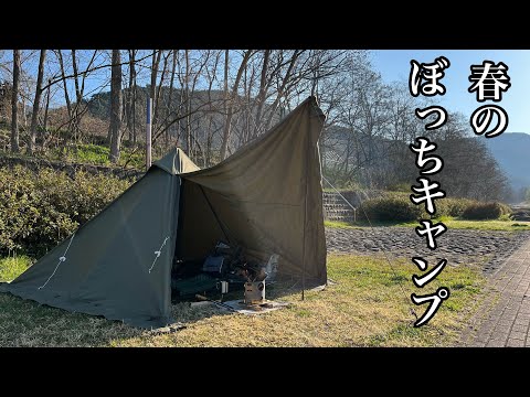 Spring camping alone [Bundok Solo Tipi 1TC] Camping with a wood
