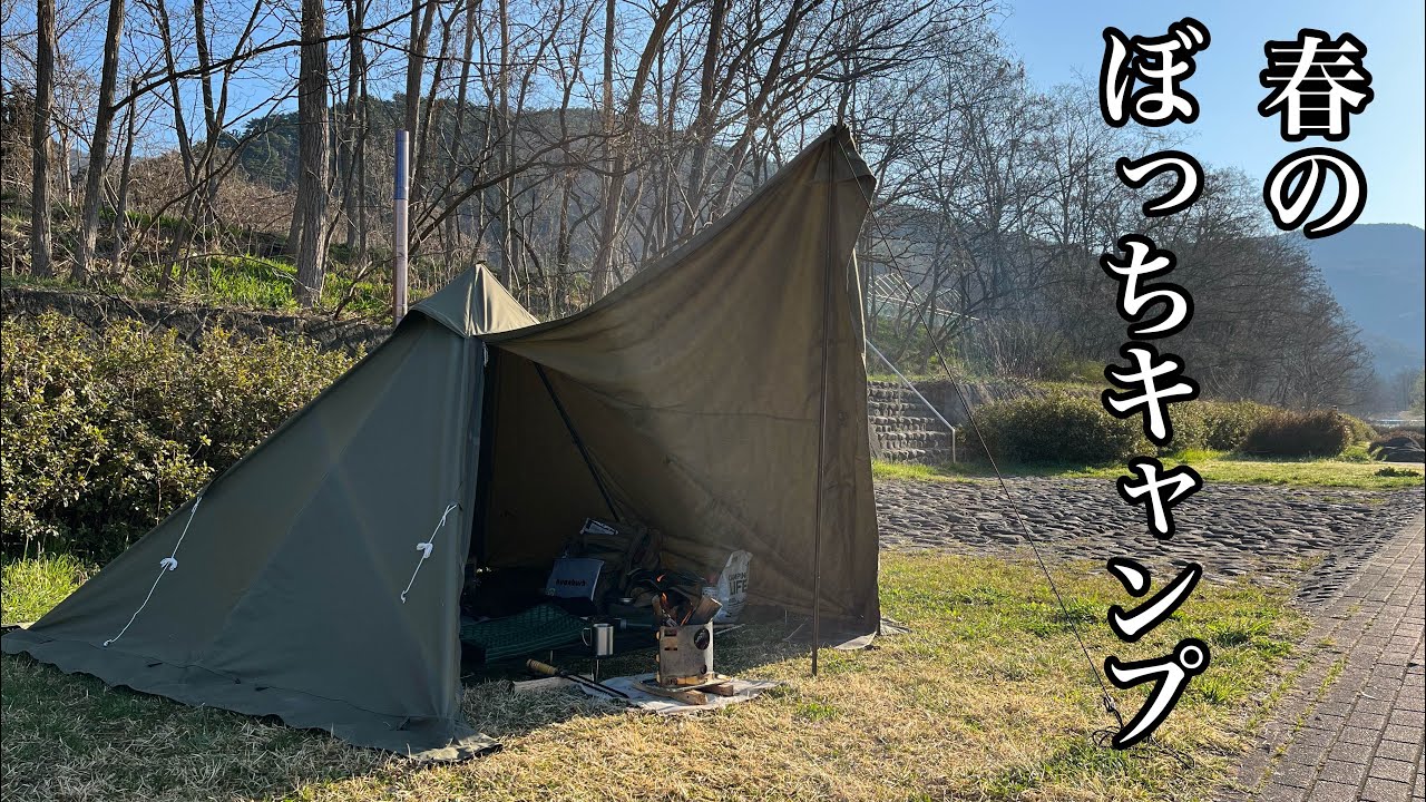 Spring camping alone [Bundok Solo Tipi 1TC] Camping with a wood