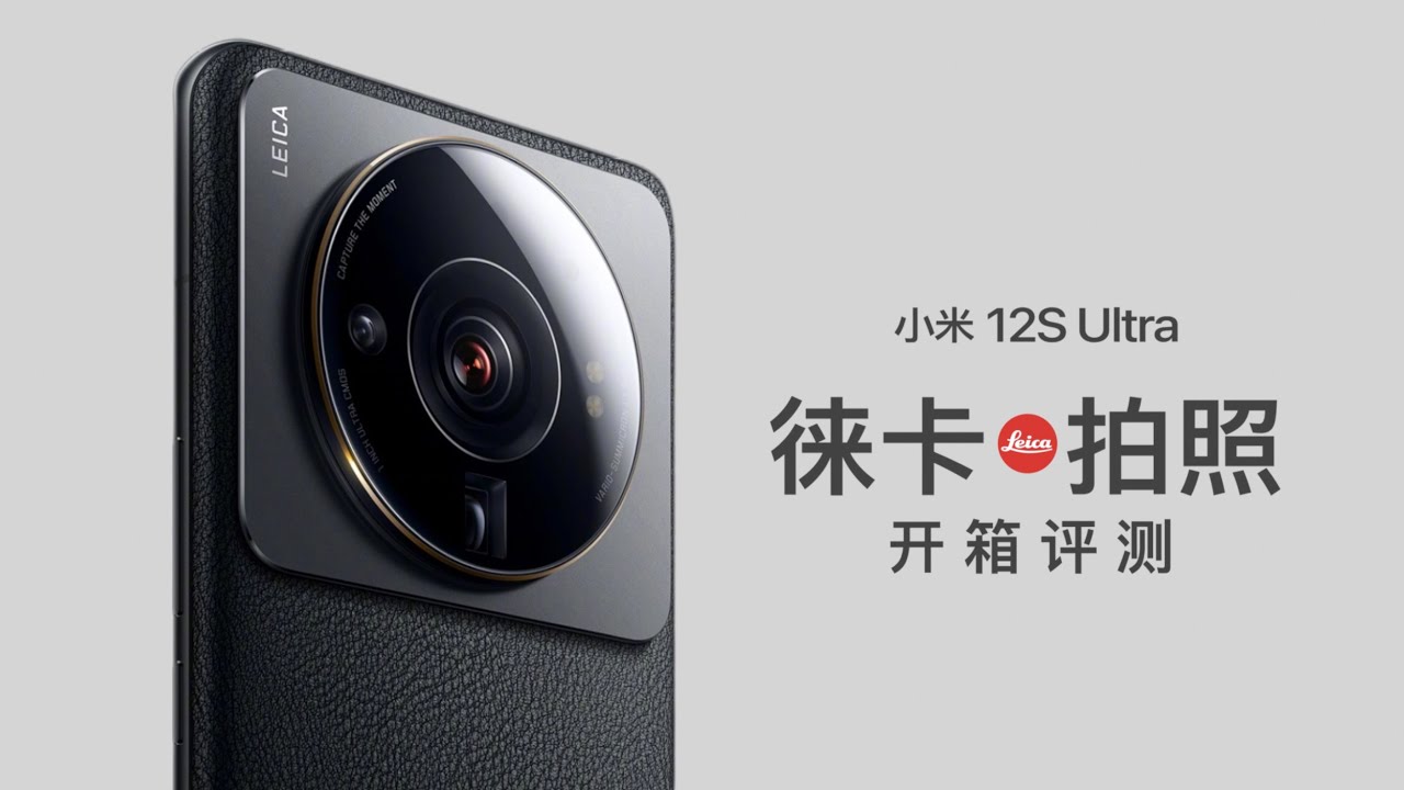 Xiaomi 12S Ultra Review: One Video Tells All About Leica Photo
