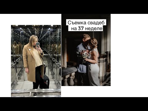 VLOG:Съемки свадеб на