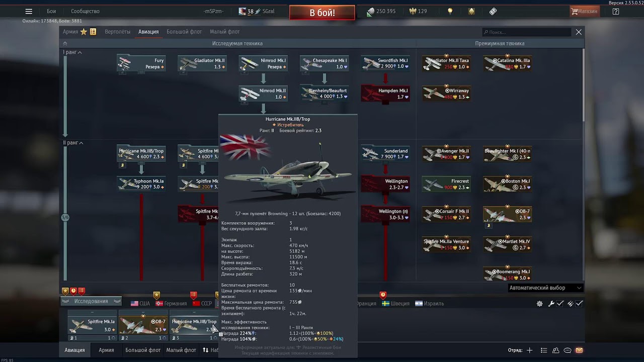 War Thunder | Лётка Британии с 0