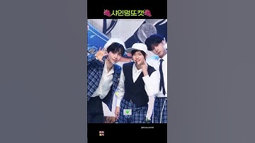 샤인멍또캣🍇- HanBin X SoHee X JaeHyun #kpop #shorts #쇼츠 #reels #릴스 #kpopidol #샤인멍또캣 #멍또캣 #아이돌
