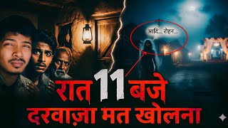 Raat Ka Chhalawa Awaaz Ghar Walo Ki Thi... Par Bahar Koi Nahi Tha Hindi Horror Story