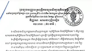 តើព្រះពុទ្ធសាសនាជាសាសនាសុទិដ្ឋិនិយមឬទុទិដ្ឋិនយម? គេថាព្រះពុទ្ធសាសនាមានលក្ខណៈវិទ្យាសាស្ត្របំផុត។