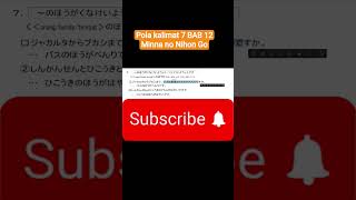 Pola kalimat 7 BAB 12 Minna no Nihongo #minnanonihongolistening #nihongo #japaneselanguage #tutorial