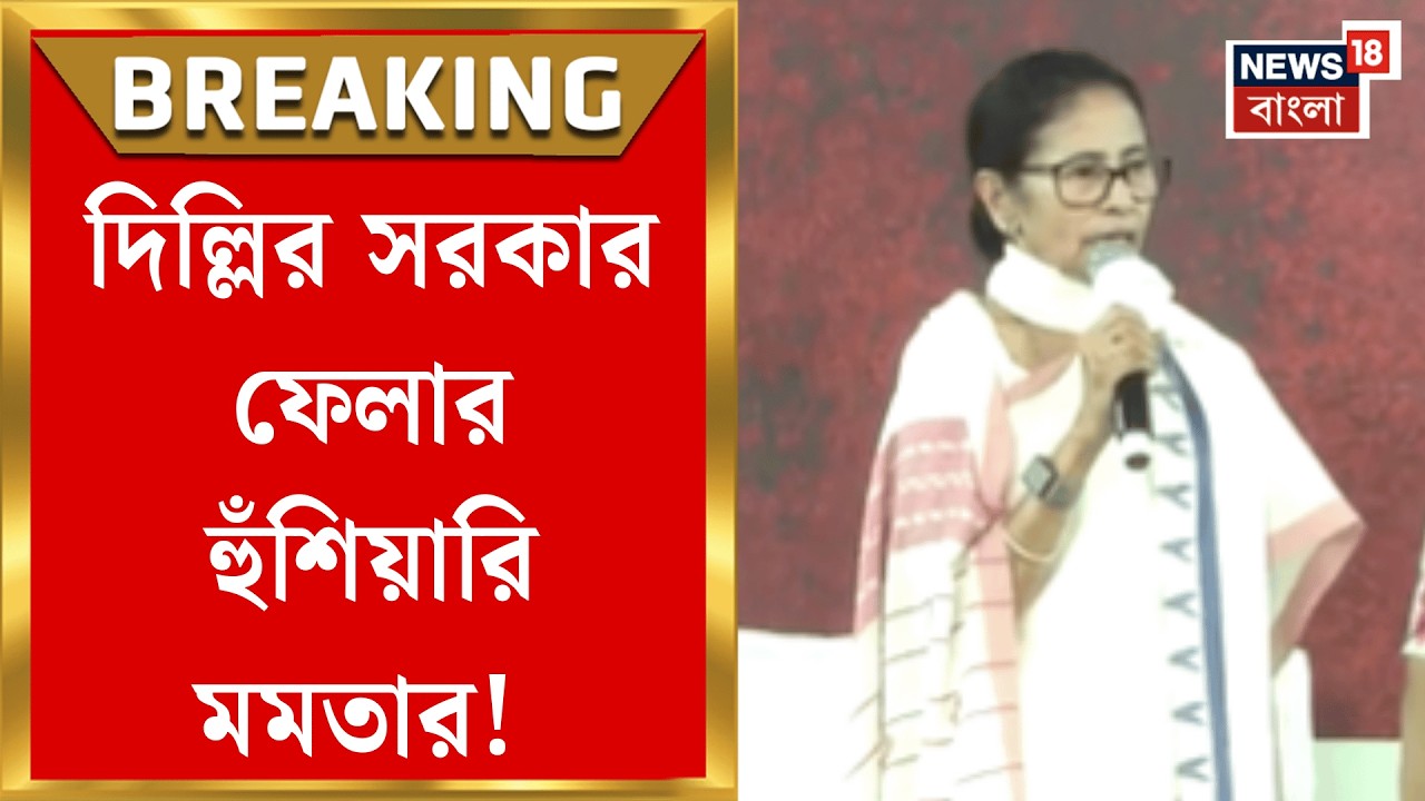 Mamata Banerjee | 'ভোটবাক্সে জবাব দেবে জনতা', ধরনামঞ্চ থেকে হুঁশিয়ারি মুখ্যমন্ত্রীর | Bangla News