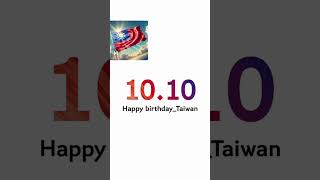 🥳#happybirthday #taiwan 🇹🇼