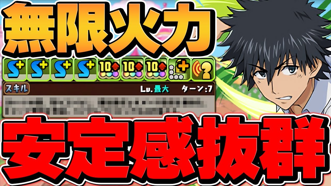 パズドラ 早いもの勝ち sddefault.jpg