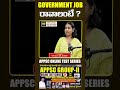 APPSC ONLINE TEST SERIES || DOWNLOAD RAGHU DEPAKA GENIUS ONLINE APP FROM PLAY STORE  #job #appsc