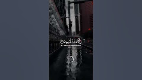 القرآن الكريم الشيخ هيثم الدخين 😍😍