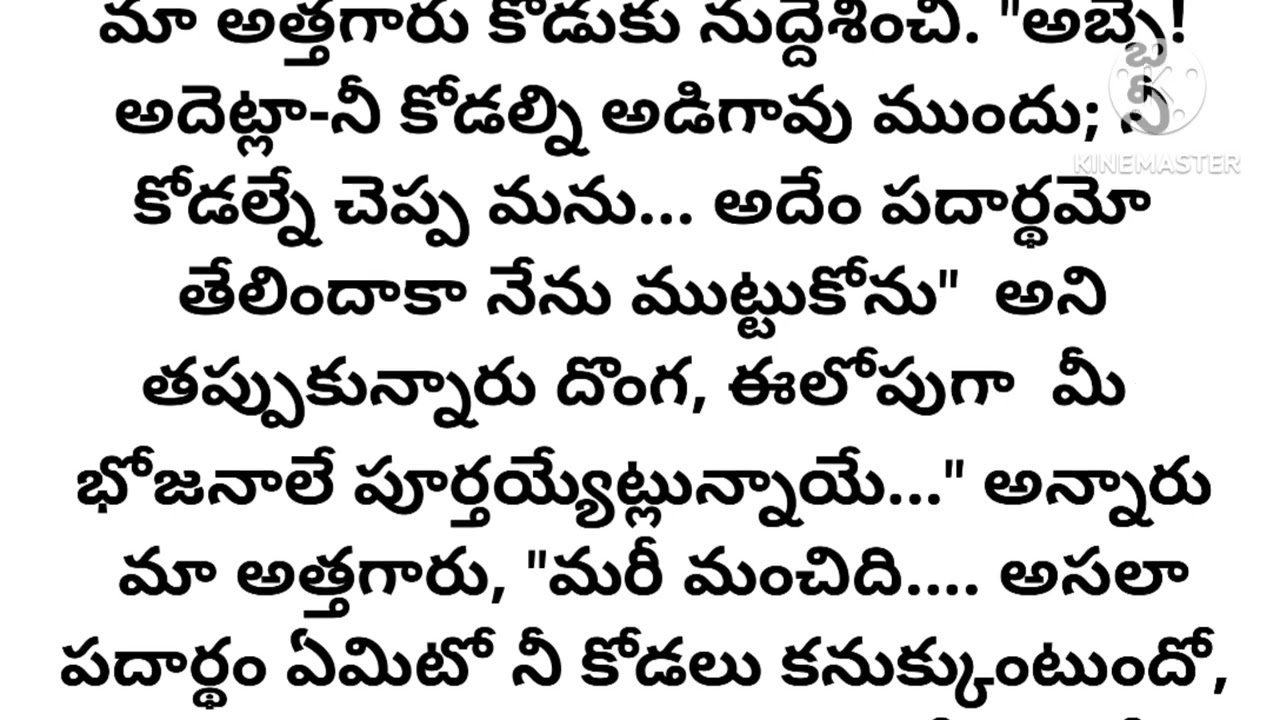 అత్తగారూ అరటికాయ పొడి l భానుమతీరామకృష్ణ గారు l telugu audio story l motivational story l inspiration