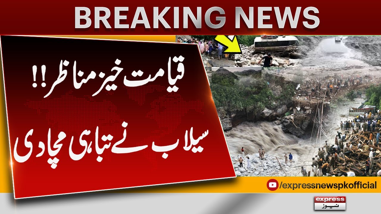 Flood Chaos in Gilgit-Baltistan After Glacier Burst | Pakistan News ...