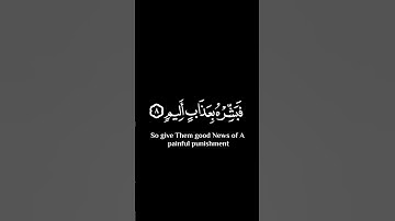 كروما قران كريم شاشة سوداء #ماهر_المعيقلي #كرومات