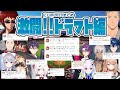 忙しい人の為のにじ甲2023~激闘!!ドラフト編~【#にじ甲2023】