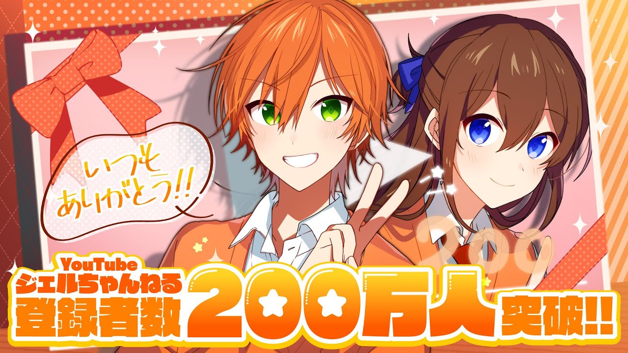 アニメ】200万人突破ありがとう！！！！！！！！！！ - YouTube