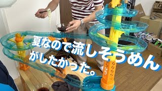 そうめんスライダーがデカ過ぎてプライバシーもへったくれもない動画