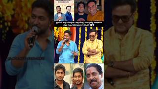 വിനീത് ന്റെ സംസാരത്തിൽ ഉണ്ട് ഷാനോട് ഉള്ള സ്നേഹം 📈💎#vineethsreenivasan #shorts #viral #trending