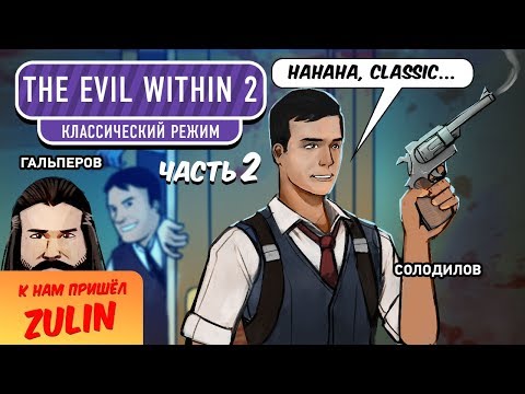 Wideo: The Evil Within 2 Kwartał Sprzedaży Fizycznej Oryginału