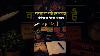 UPSC 📚 Study for motivation video🔥💯#motivation #khakhivardi #ytshorts #shorts #studymotivation