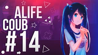 ALIFE COUB 14 | anime amv / gif / music / аниме / coub / best coub/