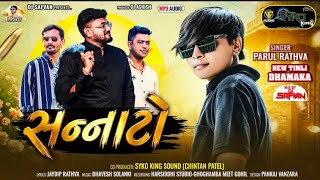 SANNATO TIMLI 20261 |PARUL RATHVATIMLI 2026 | DI SAFVAN IVC TIMLI 20261DJ COMPETITION TIMLI
