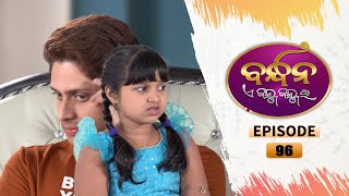 Bandhan Ae Jannma Jannmara | Full Ep 96 | 31st Jan 2022 | Odia Serial – TarangTV
