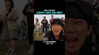 왜 우리한테만 그래요 #ssg