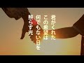 希望 フルバージョン