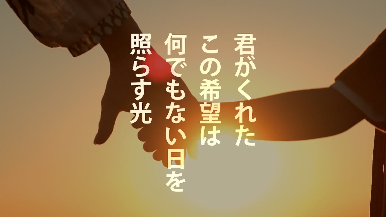 希望 フルバージョン - YouTube