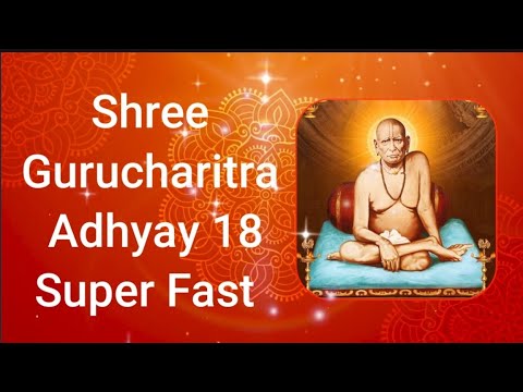    18  Fast  Shree Swami Samarth  Shree Gurucharitra Adhyay 18