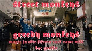 street monkeys - greedy monkeys(Offcial Music Video)