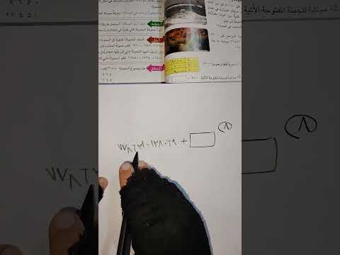 رياضيات الرابع الابتدائي صفحة ٥٥ ٥٦ المنهج الجديد 2025