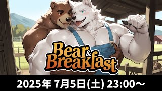 泊まったら食われそうなホテルw【Bear and Breakfast】