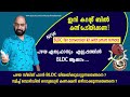 How to convert old ceiling fan to bldc | New bldc  kit with remote | സാധാരണ ഫാൻ BLDC ആക്കുന്ന വിധം