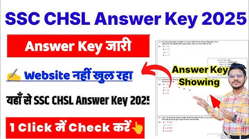 SSC CHSL Answer Key 2025 Kaise Check Kare [Not Showing Problem] SSC CHSL Answer Key 2025 Kaise Dekhe