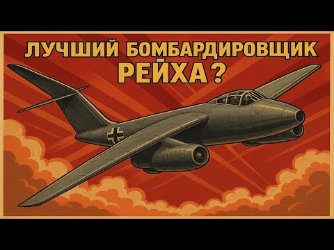 Инженеры Junkers Не Могли Поверить Своим Ушам, Когда Летчик-Испытатель Доложил Им Это