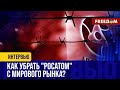 Санкции США против &quot;Росатома&quot;. Что ждет российского гиганта?