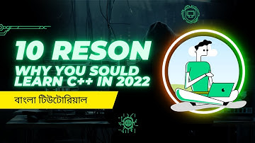 Why should you learn C++ in 2022. কেন C++ শিখবো C++ শেখার ১০ টি কারন ২০২২
